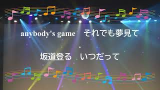 anybody's game / 小松未歩　歌詞あり　おじさん改造講座　1998年　オンボーカル