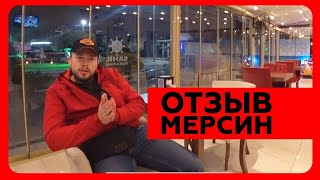 3 Отзыв покупателя из Украины город Мерсин