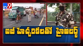 ఢిల్లీలో హై అలర్ట్‌  - TV9