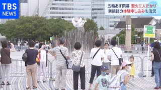 東京五輪 あすの閉幕前に“駆け込み見物”