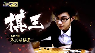 圍棋界首例！20歲許皓鋐奪六冠王年收500萬　下一步挑戰世界冠軍 | 台灣新聞 Taiwan 蘋果新聞網