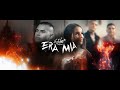 Era Mia  - Esteban Franco