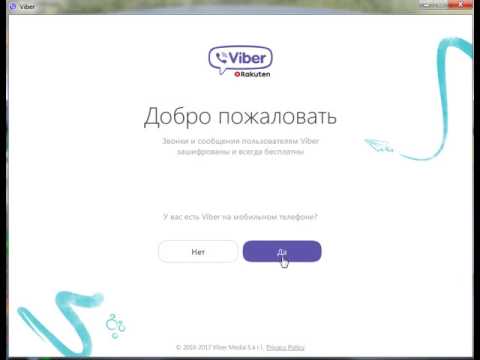 Viber does not work Viber does not work