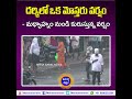 దర్శిలో ఒక మోస్తరు వర్షం darsi shorts trending prakasamdistrict andhrapradesh latestnews