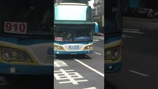 220507北客910往板橋經恩主公醫院站（遊覽車支援/KKA-9937)(12:20)