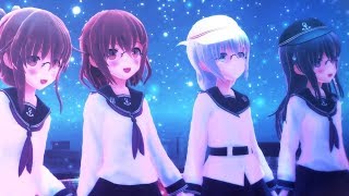 【MMD艦これ】プラネタリウムの真実（エボシ式第六駆逐隊モデル）