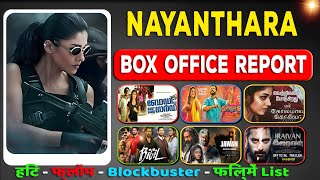 Nayanthara Hit and Flop All Movies List | Nayanthara Ki Films Name List. Year & verdict wise