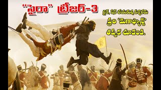 Sye Raa Trailer 3 (Telugu) - The Battlefield - Chiranjeevi, Ram Charan - Surender Reddy - Oct 2nd