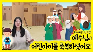 [영아유치부] 영아유치부 졸업 감사 예배 | 2021-12-26 | 부평감리교회