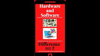 हार्डवेयर और सॉफ्टवेयर क्या है के बीच अंतर | What is Hardware and software and Difference Between