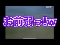 芝刈り機〆狂暴にゴースティングしたらガチギレw【荒野行動】