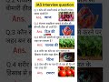 important questions and answers in hindi sscgd gk rrbntpc rrbgroupd sscmts ssccgl sscchsl