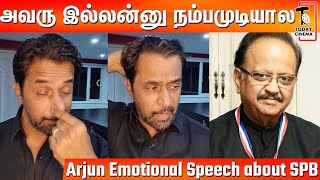 SPB-இல்லன்னு ஜீரணிக்க முடியல Arjun Emotional Speech about SPB