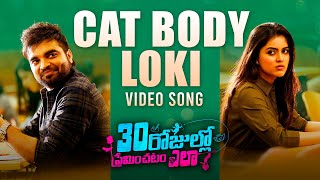 Cat Body Loki Full Video Song - 30 Rojullo Preminchadam Ela | Pradeep Machiraju,Amritha |Anup Rubens