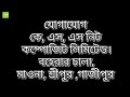 মিতালী গ্রুপ বহেরার চালা মাওনা শ্রীপুর গাজীপুর। নতুন বাজার করুই তলা বাজারের মাঝে