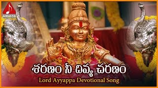 Saranam Ayyappa Devotional Album  | Saranam Nee Divya Charanam Telugu Devotional Song