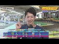 【6 29】18時00分よりlive配信　展望boatboy　尼崎sg第34回グランドチャンピオン　優勝戦展望