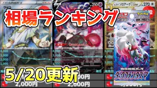 【ポケカ】ダークファンタズマ 高額カード 価格相場ランキング 5/19最新【ポケモンカード】Dark Fantasma Price Ranking