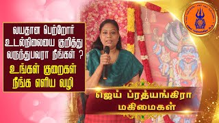 வயதான பெற்றோர் உடல்நிலையை குறித்து வருந்துபவரா நீங்கள்? உங்கள் குறைகள் நீங்க எளிய வழி