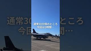 百里基地航空祭でミスった…#ブルーインパルス #航空祭 #百里基地 #戦闘機