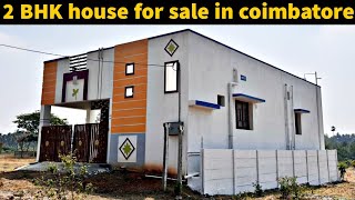 2 BHK House for sale in Coimbatore near othakalmandapam 1300 sqft building 3.50 cents of land area