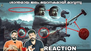 LEO First Look Poster Reaction & Hidden Details Malayalam Thalapathy Vijay LCU | Entertainment Kizhi