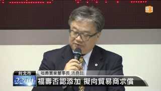 【2013.11.13】油品驗出銅葉綠素 泰山.福壽澄清 -udn tv