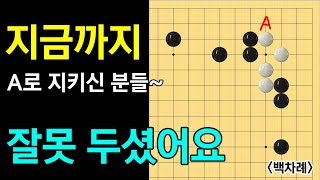 절대 두면 안되는 하수의행마 #48