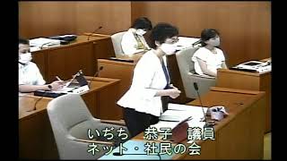 令和２年第３回定例会９月１７日②　予算決算特別委員会（決算審査　２日目）