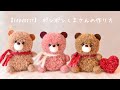 【100均DIY】ポンポンくまさんの作り方②🧸