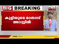 ഇടുക്കി കുമളിയിൽ ഏഴു വയസ്സുകാരനെ പൊള്ളലേല്പിച്ച സംഭവത്തിൽ അമ്മ അറസ്റ്റിൽ