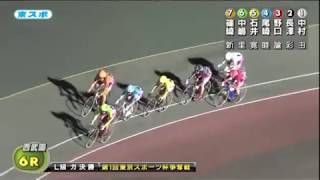 西武園競輪2018.2.12L級ガールズ決勝