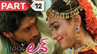 100 percent love || Telugu Full Movie || Naga Chaitanya, Tamannah || Part 12