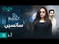 Raaz EP 13 | Sansain | Hassan Khan | Presented By Nestle Milkpak, Powered By Zong | Green TV
