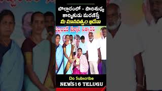 Bollaram : పారిశుధ్య కార్మికుడు మరణిస్తే మీ మానవత్వం ఇదేనా...? | Raju Chichha Comments On Councillor