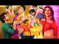 Roshan And Sreeleela Telugu Blockbuster Full Hd Movie | Sreeleela | @AahaCinemaalu