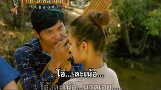 ฮักสาวขอนแก่น - พนม นพพร