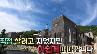 (계약완료)[물건번호:96]피치 못할 사정으로 아쉽게 매매합니다 / 단열 우수 / 전망 우수