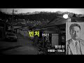 빈처 현진건 오디오북 자면서 듣는 소설 잠 잘 때 듣는 책 책 읽어주는 남자 수면 asmr 소설 한국근대소설 명작