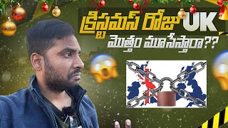 Day out on the eve of Christmas | Christmas day in UK | #kadali_datina_ma_katha #telugu #christmas