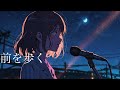 オリジナル曲　 オリジナルソング　悲しみのリズム