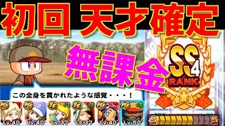 【無課金・微課金必見】天才確定サクセスで全てが噛み合う、サブ垢大エース誕生 No 1829 Nemoまったり実況