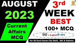 August 2023 Weekly Current Affairs 15 to 23 - Third week | August 100+ Best Current Affairs MCQ