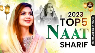 New Rabi Ul Awal Naat 2023 | Top 5 New Naat Sharif | Top Naat Sharif | Top 5 New Urdu Naat Sharif