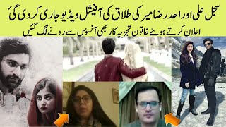 Sajal Ali And Ahad Raza Mir Divorce Officially Video Announcement  #sajalali #ahadrazamir #divorce