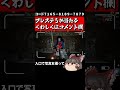 松竹よりプレステ５プレゼント企画中5 14まで　 フォートナイト　 ギフト