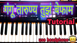 गंगू तारुण्य तुझं बेफाम || Gangu Tarunya Tujh Befam Song Ply On Piano/Keyboard