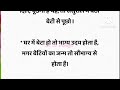 बेटी पर अनमोल वचन l बेटी होती है अनमोल l motivational quotes l suvichar beti