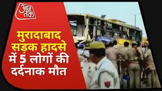 Moradabad Road Accident: Moradabad में भीषण सड़क हादसा, 5 लोगों की मौके पर मौत | Latest News