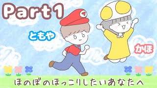 【カップルでマリオ実況！】＃1　NewスーパーマリオブラザーズUデラックス2人でプレイ